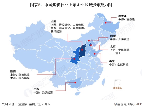 图表5：中国焦炭行业上市企业区域分布热力图  