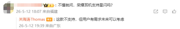 荣耀首款自研耳夹式耳机官宣即将上市:闪耀双轨钉设计 一眼认出