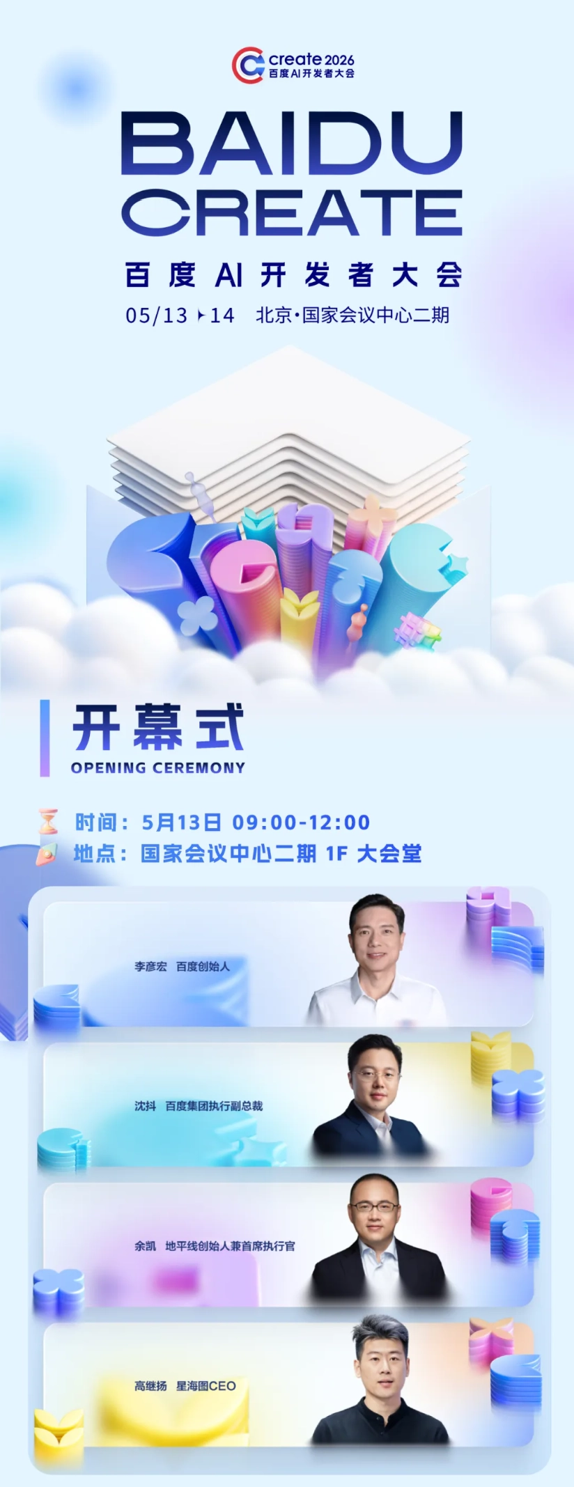 百度李彦宏称 AI 时代的度量衡不是 Token 消耗,而是日活智能体数(DAA)