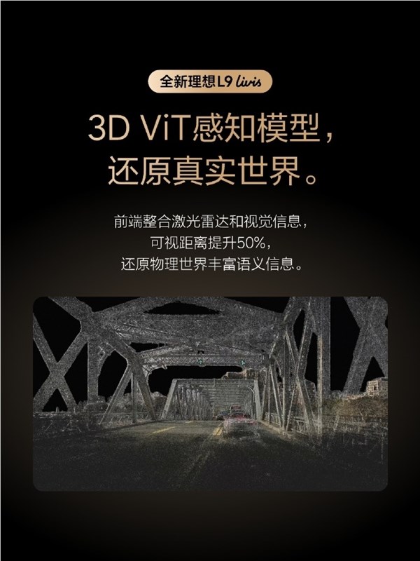 全球最强算力!理想自研马赫M100芯片官宣:理想L9 Livis首发