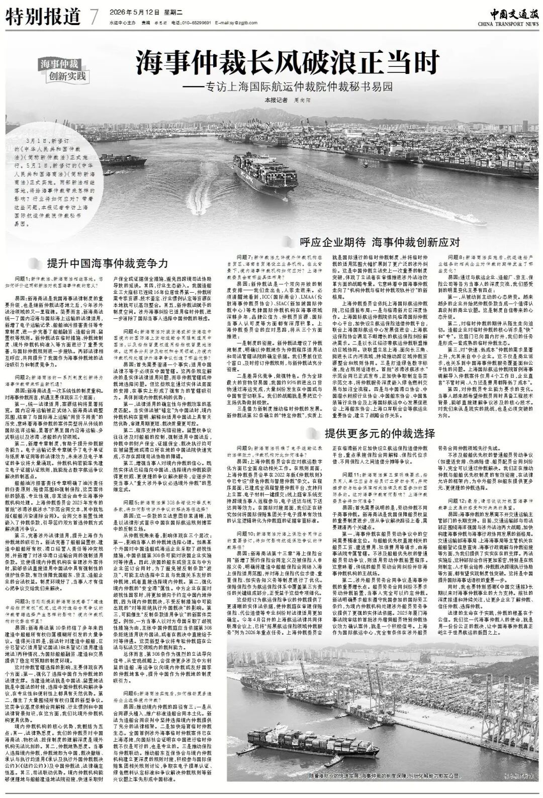 打破垄断3.jpg