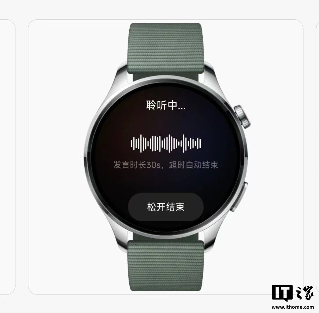 腕上“龙虾”助理来袭:小米澎湃 OS 3 运动健康为部分内测设备上线 Xiaomi miclaw 手表版