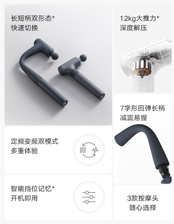 299元!米家长柄筋膜枪3:自带弯头手柄 轻松按摩后背