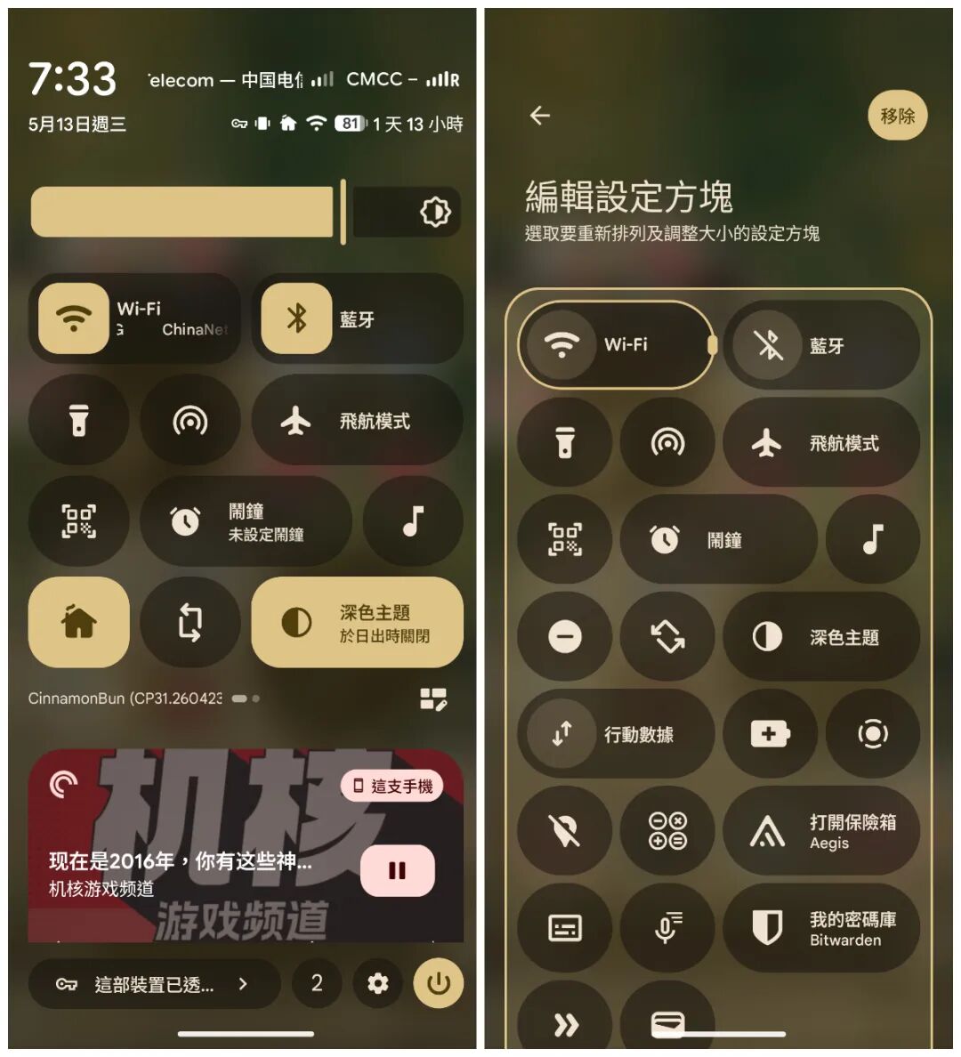 拼图_美图设计室.jpg