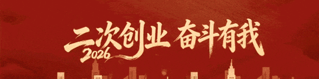开头.jpg 202604头图.gif
