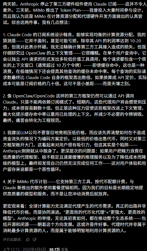 罗福莉推文链接：