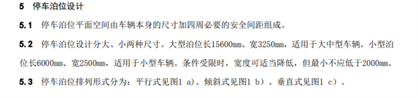 停不进车位这个锅 凭什么让车主背？
