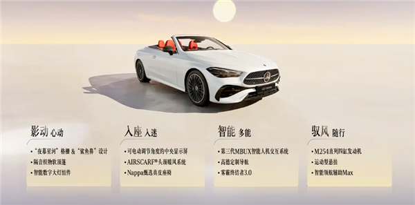 辅助驾驶大升级！新款奔驰CLE正式上市：45.76万起 对标宝马4系