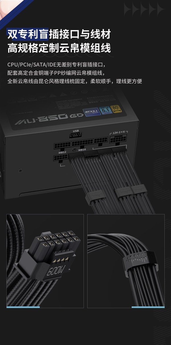 昆仑山海MU-850GD数字电源预售:双MCU方案+PCIe 5.1强流线 到手859元