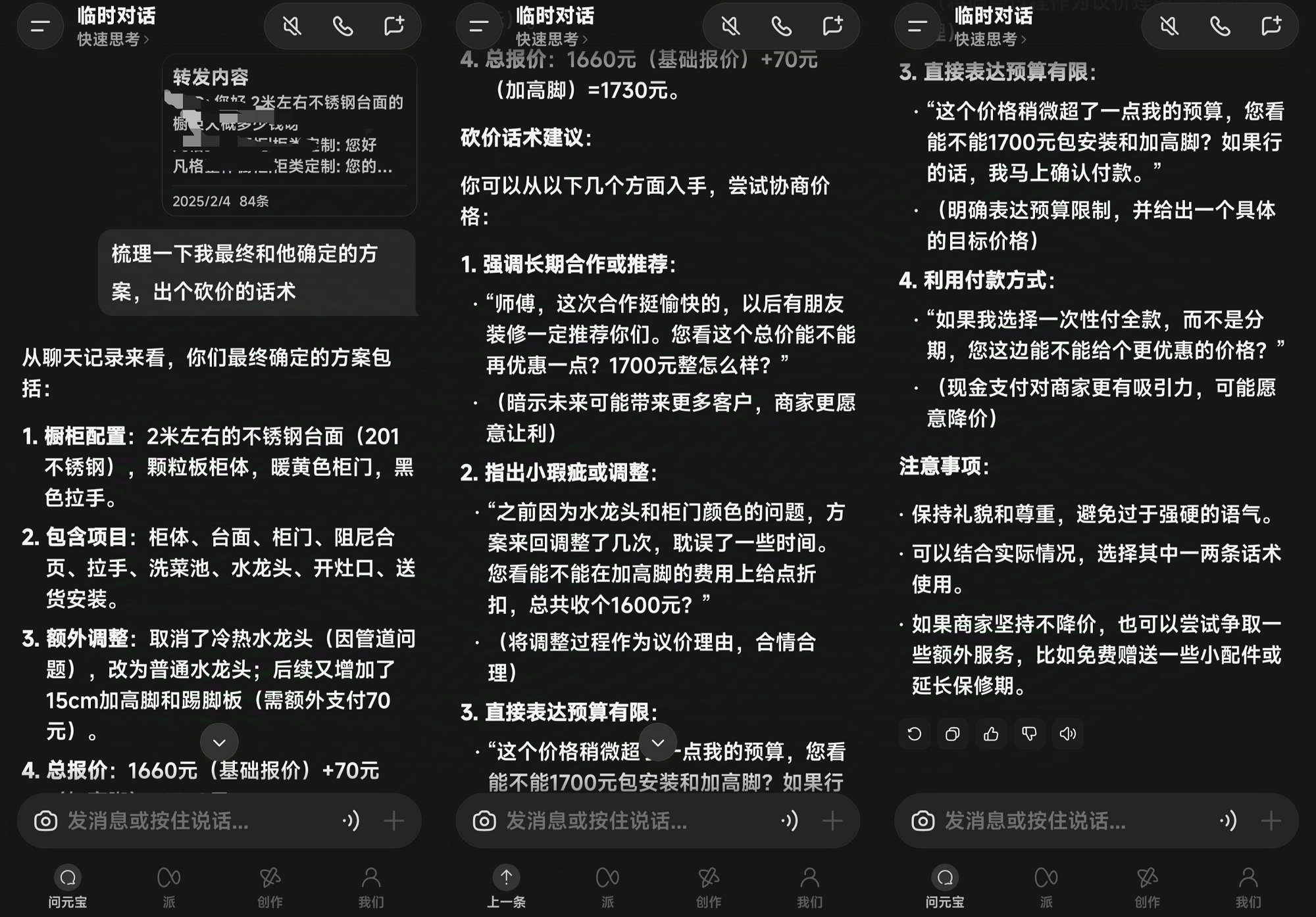 刚刚，微信聊天记录能喂给AI了！我让它爬楼、砍价、整理信息
