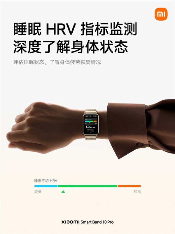 小米手环10 Pro健康监测大升级:心率准确度98.2% 睡眠算法2.0来了