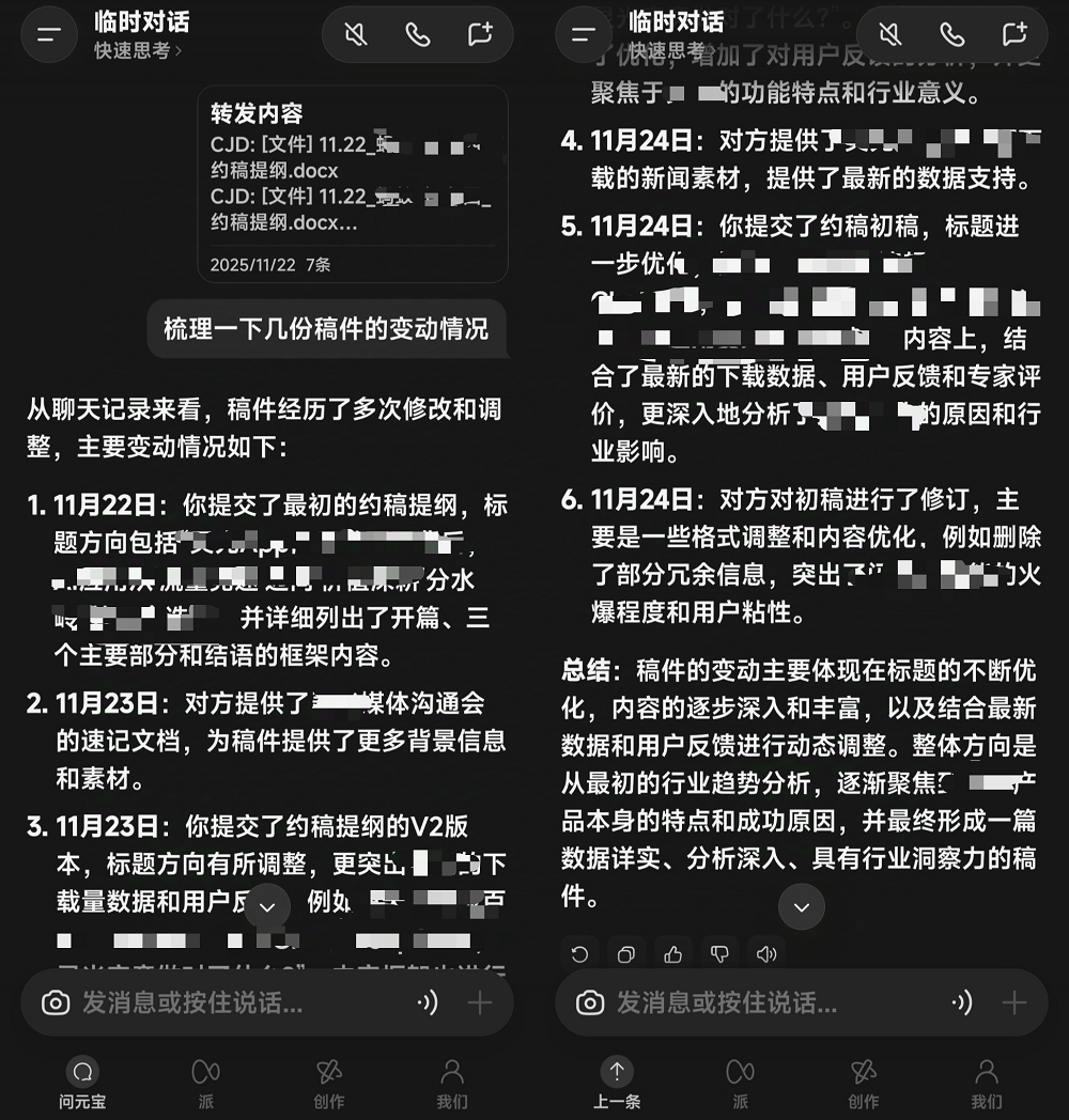 刚刚，微信聊天记录能喂给AI了！我让它爬楼、砍价、整理信息