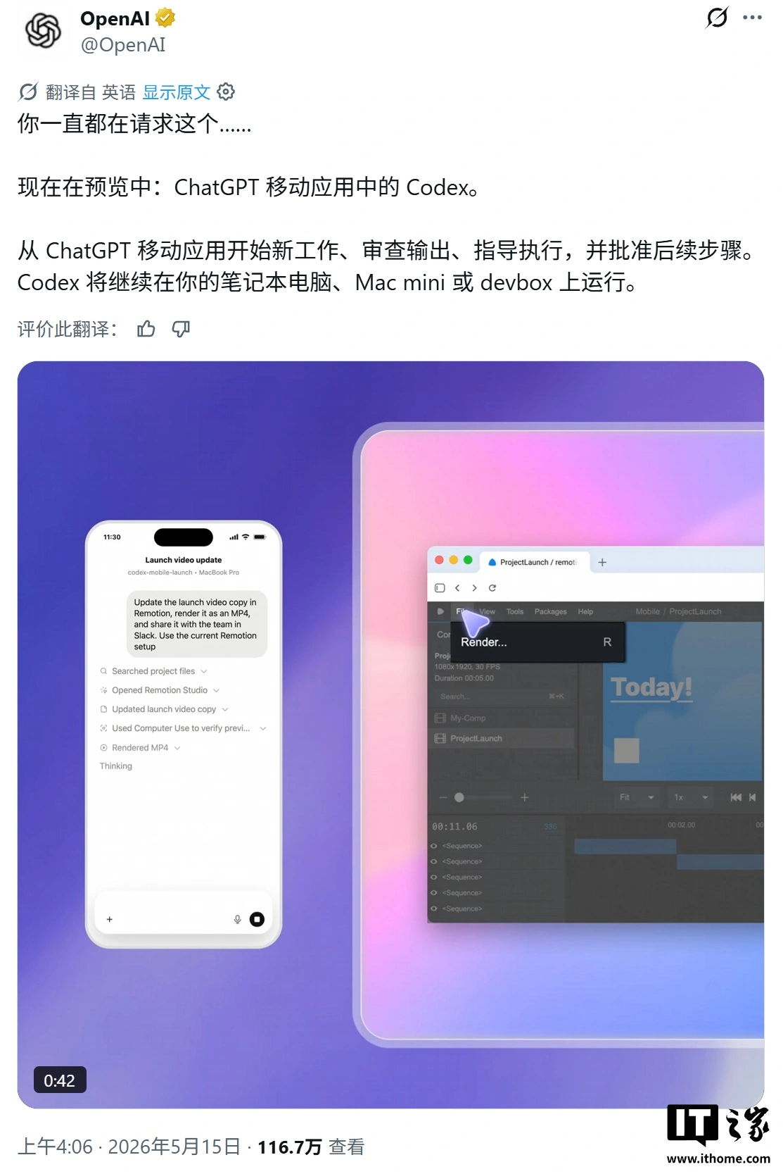 不用守电脑:手机端 ChatGPT 解锁 Codex,能实时远程控制 Mac 端 AI 任务