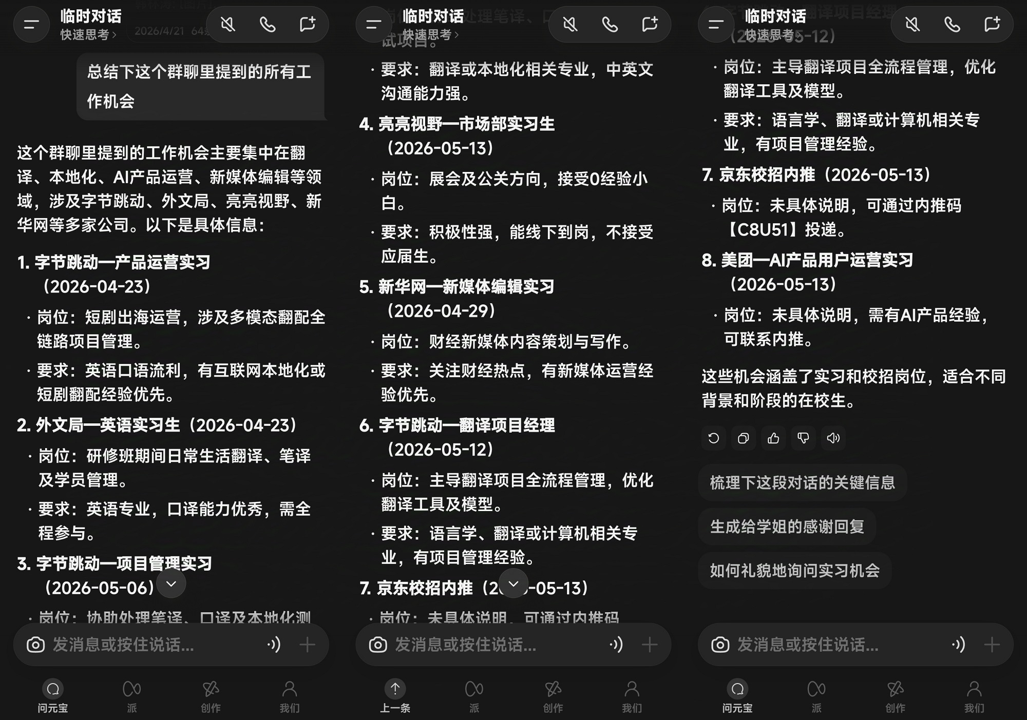 刚刚，微信聊天记录能喂给AI了！我让它爬楼、砍价、整理信息