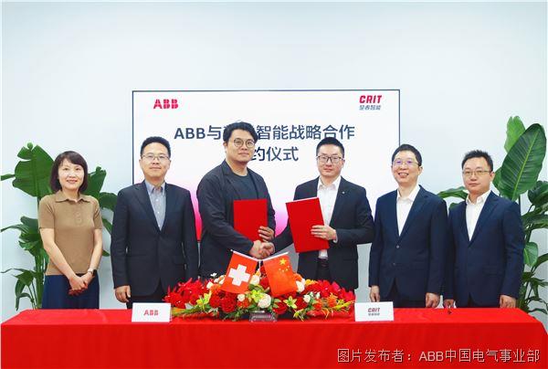 ABB与楚睿智能签署战略协议(1).jpg