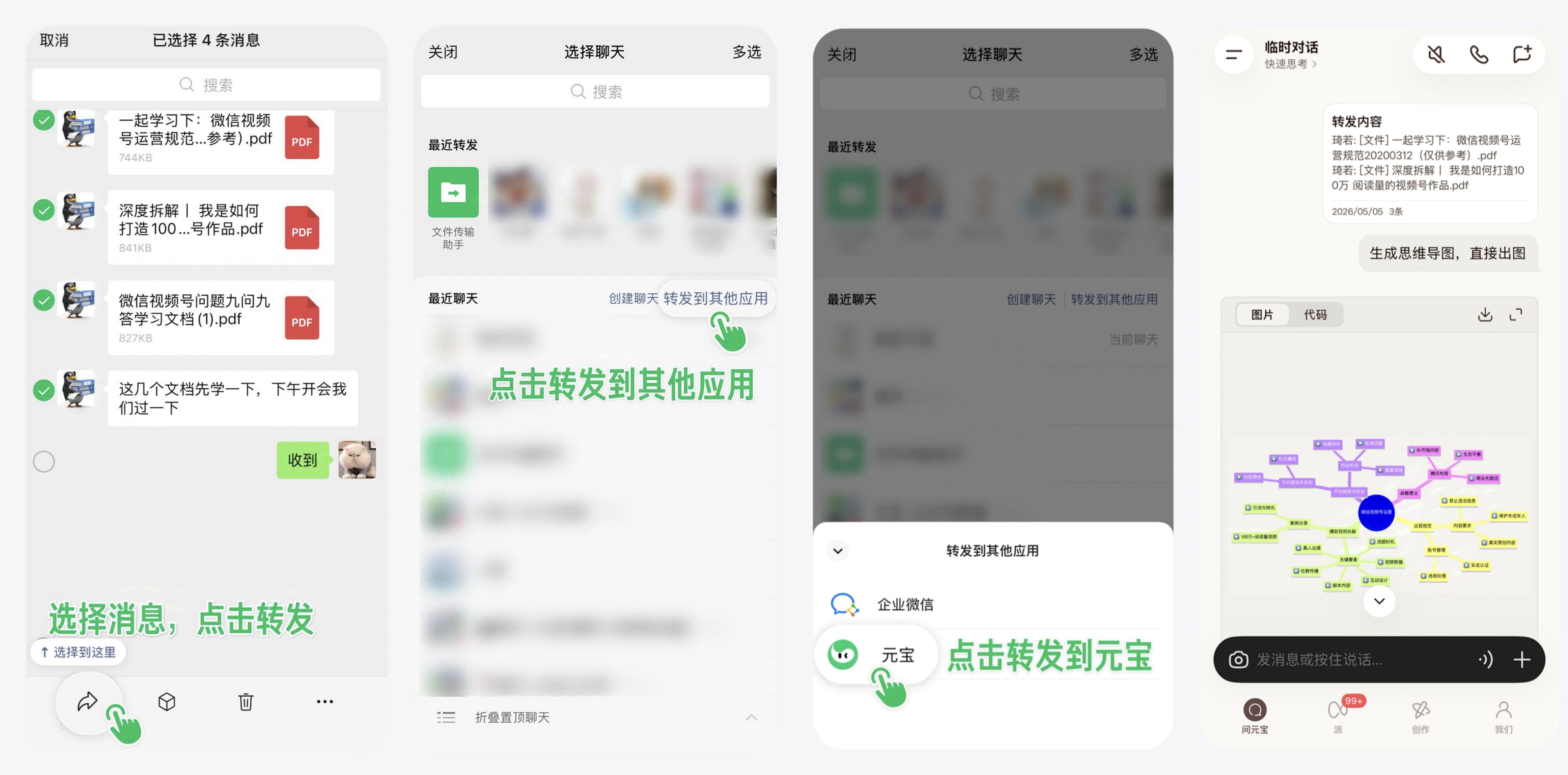 刚刚，微信聊天记录能喂给AI了！我让它爬楼、砍价、整理信息