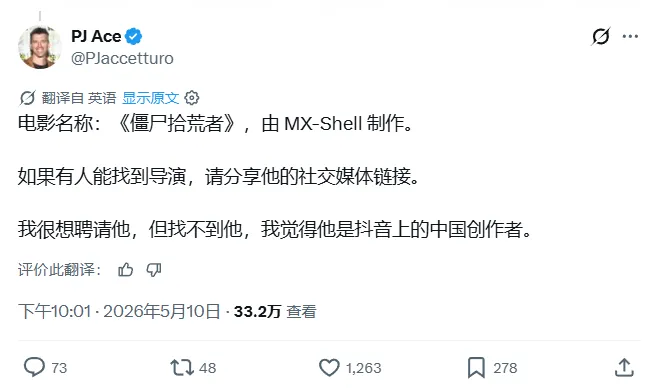 丧尸清道夫