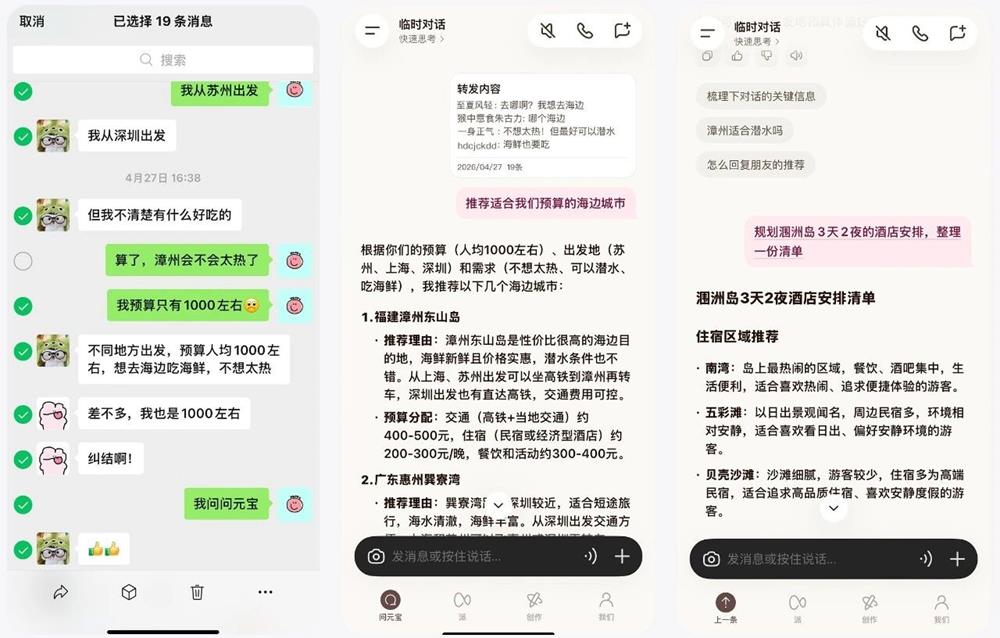 刚刚，微信聊天记录能喂给AI了！我让它爬楼、砍价、整理信息