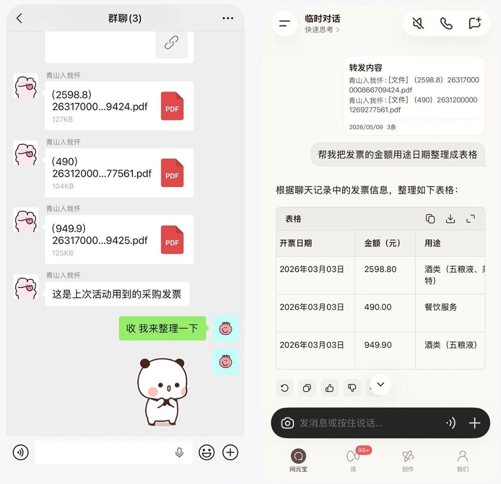 刚刚，微信聊天记录能喂给AI了！我让它爬楼、砍价、整理信息