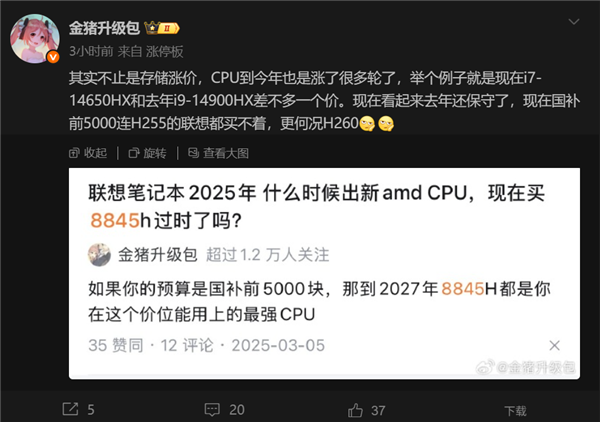 Intel、AMD的CPU双双缺货数月：消息称很快要再次涨价