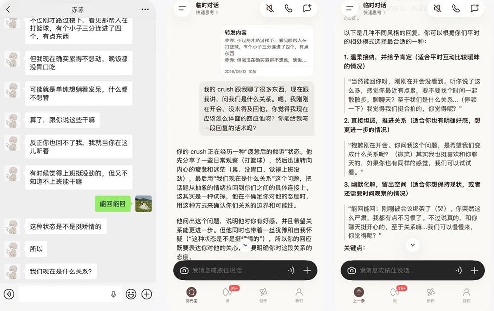 刚刚，微信聊天记录能喂给AI了！我让它爬楼、砍价、整理信息