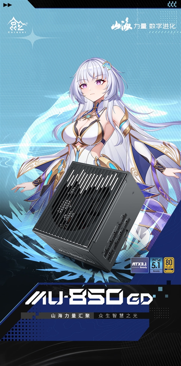 昆仑山海MU-850GD数字电源预售:双MCU方案+PCIe 5.1强流线 到手859元