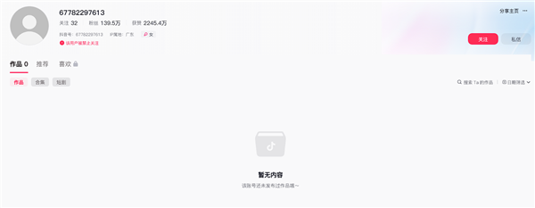 盲人女孩走盲道被撞事件系摆拍 当事博主账号已被封禁