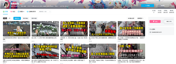 盲人女孩走盲道被撞事件系摆拍 当事博主账号已被封禁