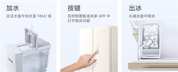 2999元带自动制冰!小米推出新款米家法式400L冰箱:60cm超薄平嵌