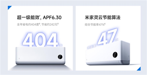 小米发布米家空调强劲风系列:13cc大排量双缸压缩机 2699元起