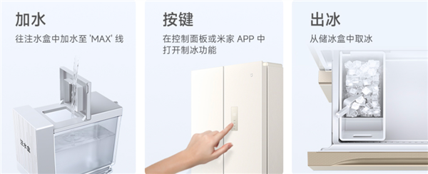 2999元带自动制冰!小米推出新款米家法式400L冰箱:60cm超薄平嵌