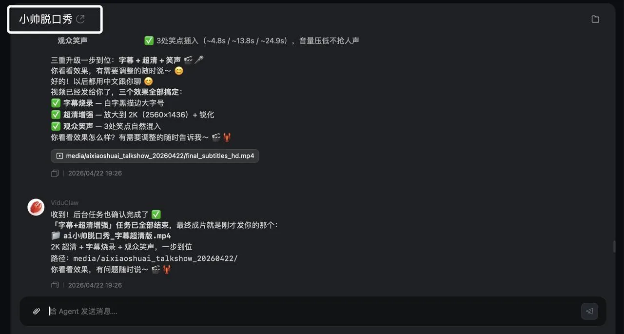 ViduClaw创作者挑战赛