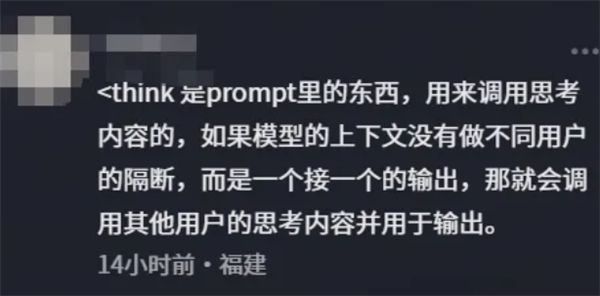 DeepSeek出现大BUG：可一键偷窥别人正在问什么