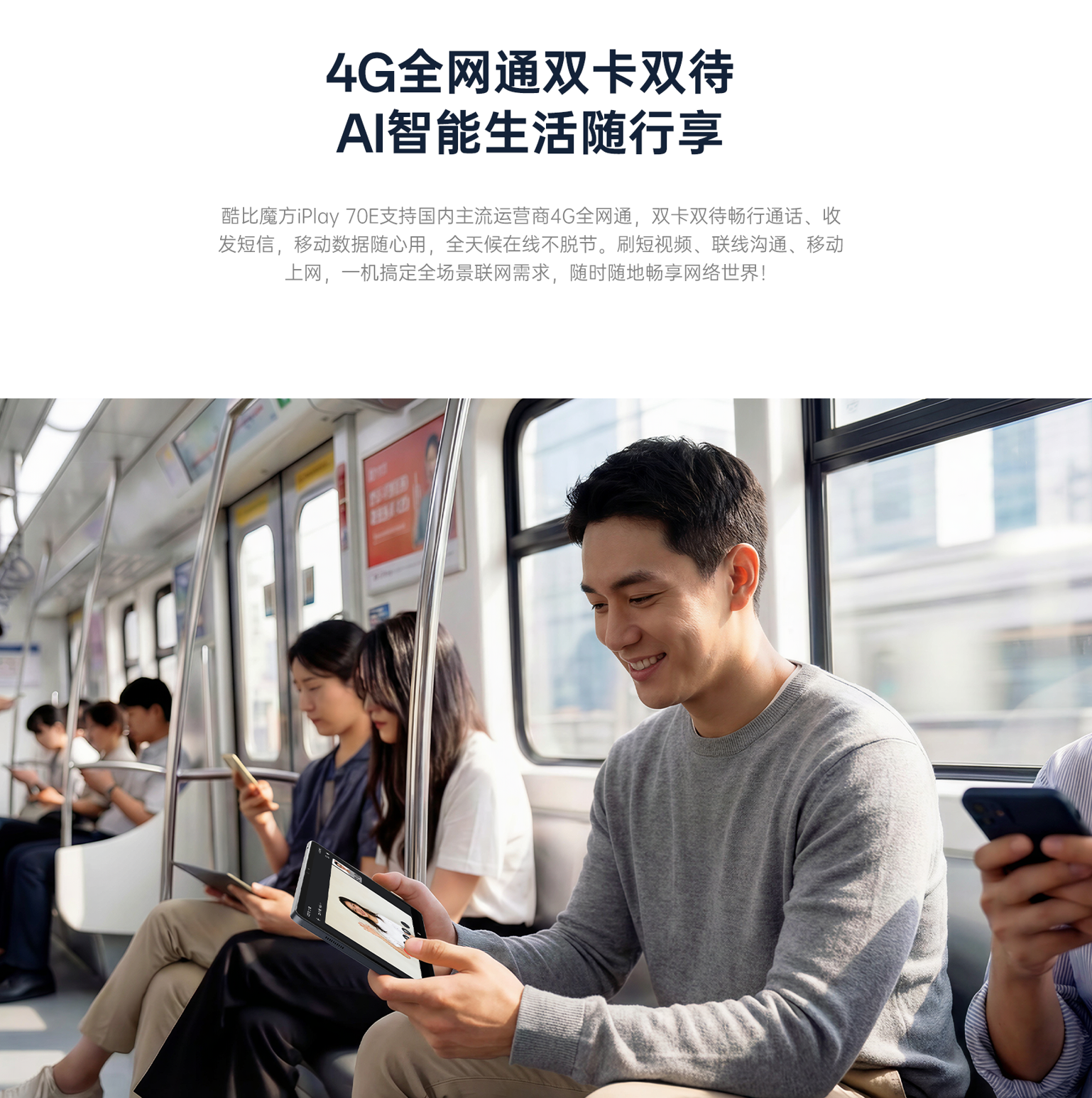 性能与体验双在线,酷比魔方iPlay 70E新品平板曝光