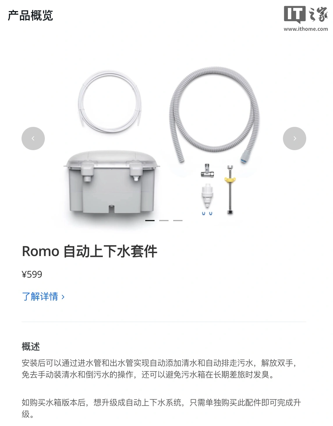 【IT之家评测室】大疆扫地机器人 ROMO 2 体验:8.5cm 越障 +36000Pa 吸力,再把无人机技术“降维”到地面