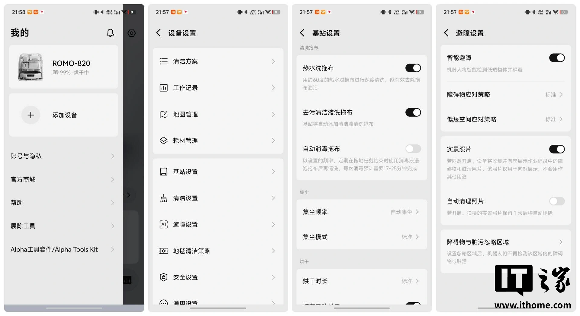 【IT之家评测室】大疆扫地机器人 ROMO 2 体验:8.5cm 越障 +36000Pa 吸力,再把无人机技术“降维”到地面
