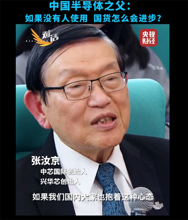 恢复中国国籍!82岁中国刻蚀机之父:我们现在已经有能力来做最先进的设备