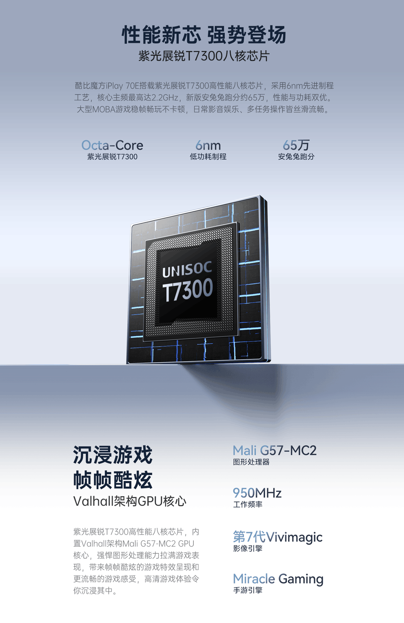 性能与体验双在线,酷比魔方iPlay 70E新品平板曝光