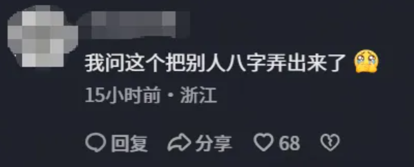 DeepSeek出现大BUG：可一键偷窥别人正在问什么