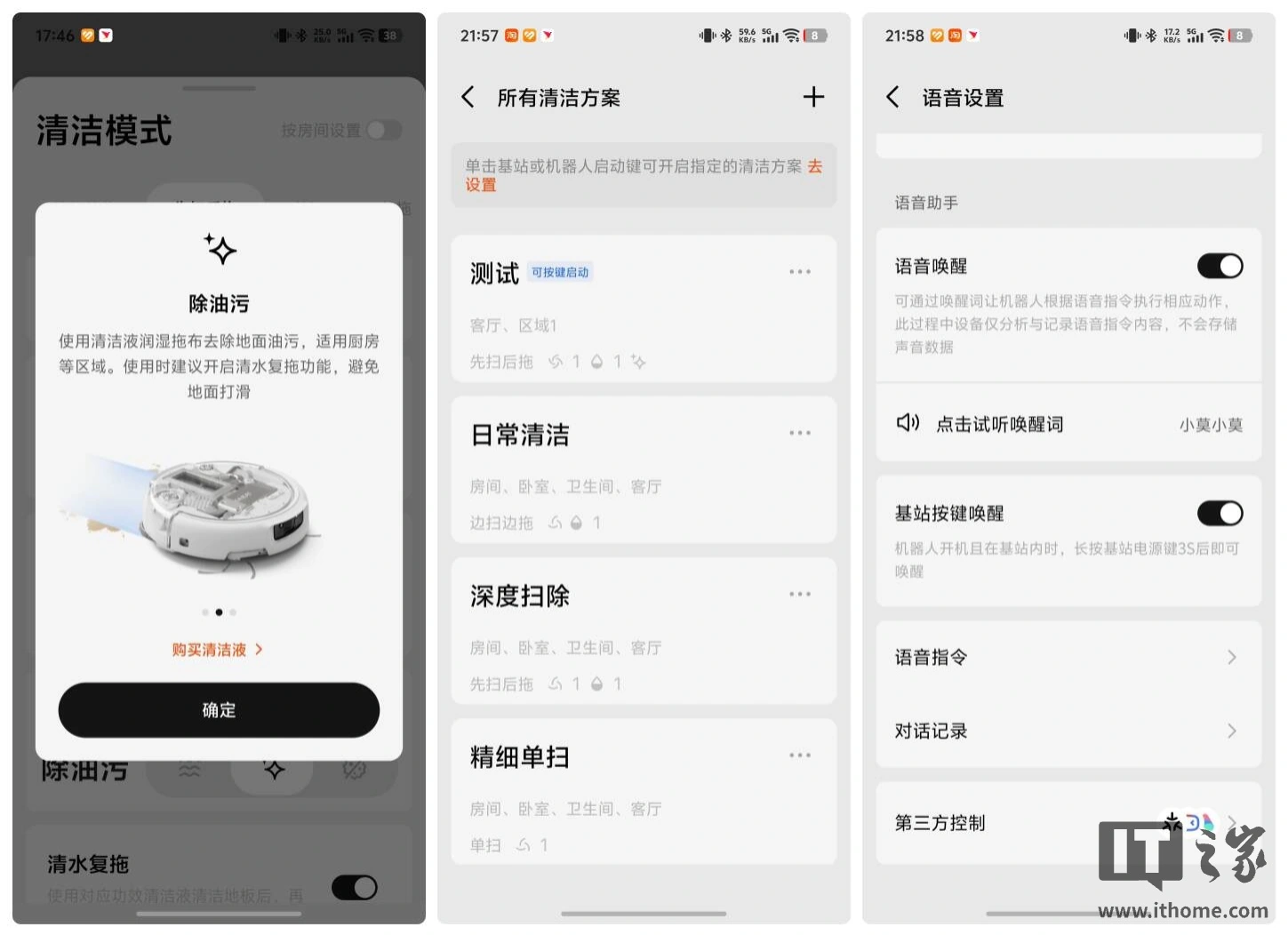 【IT之家评测室】大疆扫地机器人 ROMO 2 体验:8.5cm 越障 +36000Pa 吸力,再把无人机技术“降维”到地面