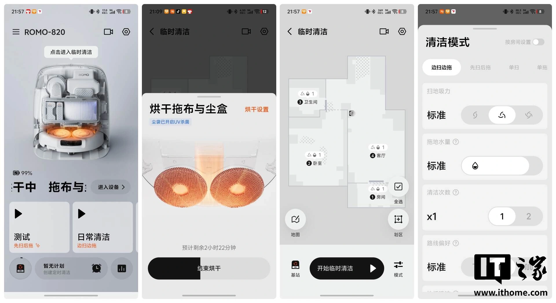 【IT之家评测室】大疆扫地机器人 ROMO 2 体验:8.5cm 越障 +36000Pa 吸力,再把无人机技术“降维”到地面