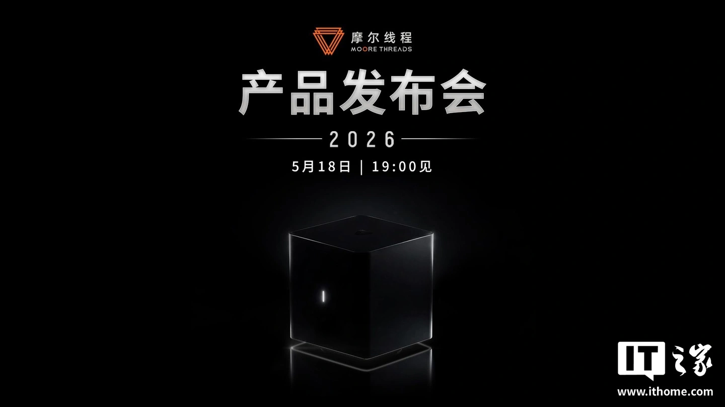 抢占全球科技竞争战略制高点:国家具身智能应用中试基地揭牌,摩尔线程将提供一站式国产算力方案