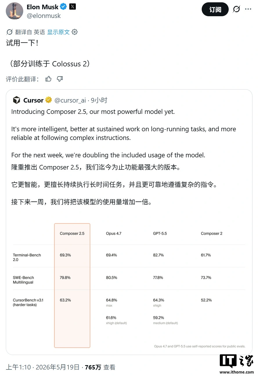 马斯克邀你体验 Cursor 最强 AI 模型:Composer 2.5 登场,基于 Kimi K2.5 打造
