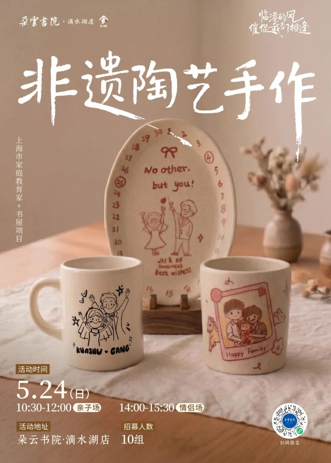朵云-陶艺手作.jpg
