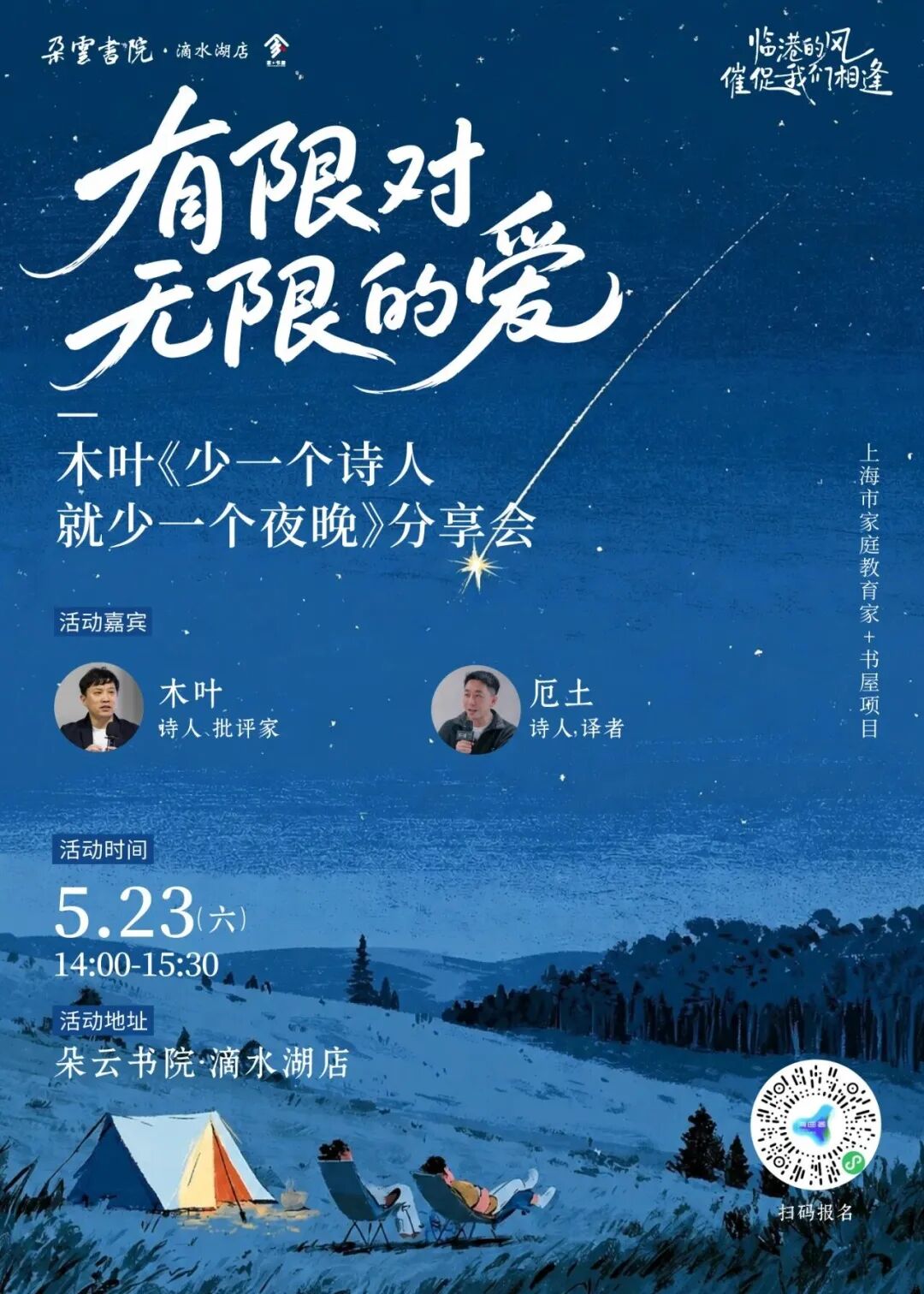 朵云-图书分享会.jpg