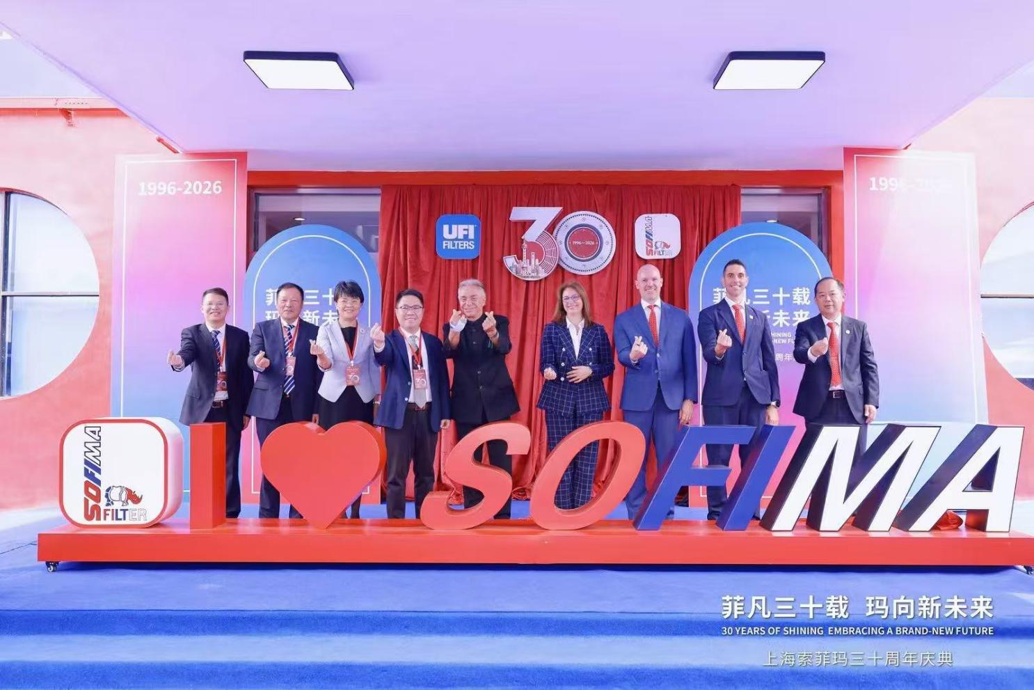 初心笃行三十载,UFI集团索菲玛上海工厂盛典启新章