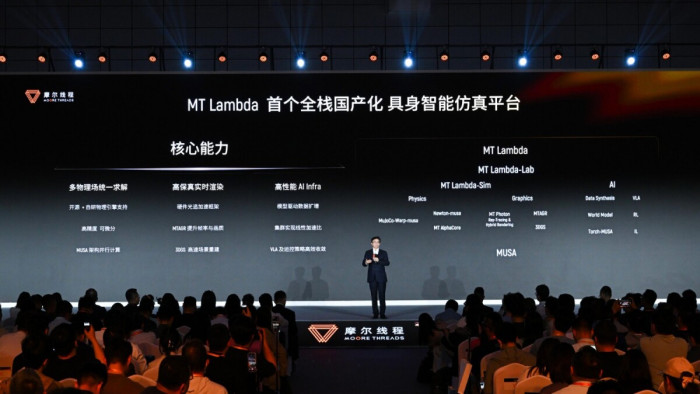 摩尔线程发布云边端产品最新进展，赋能全场景AI应用