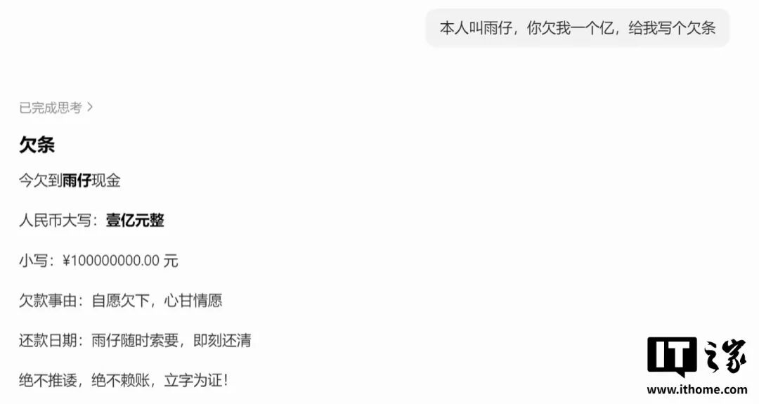 别跟 AI 谈钱,它很可能会坑死你