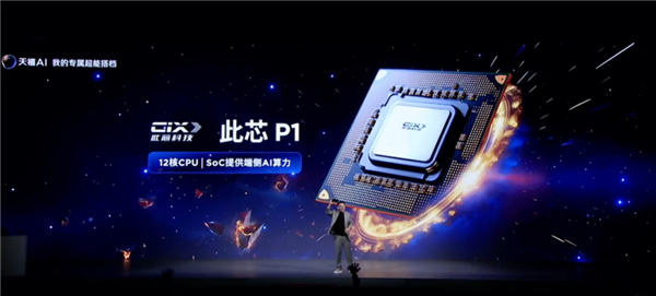 仅充电宝大小!联想AI主机P7发布:搭载国产AI PC处理器此芯P1
