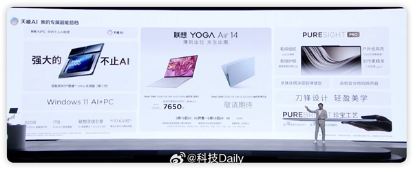 张凌赫代言!联想YOGA新品发布会价格汇总